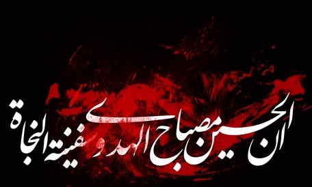 چرا امام حسین (ع) بیعت را از یاران خود برداشت ولی از لشکر یزید یاری طلبید؟