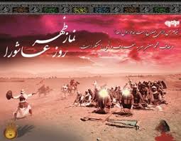 نماز ظهر عاشورا روز شنبه در میدان امام حسین(ع) سمنان اقامه می شود