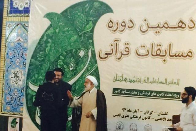 برگزیدگان مرحله استانی دهمین جشنواره قرآنی « مدهامتان» در گلستان معرفی شدند