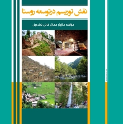 دو کتاب نویسنده جوان آستارایی منتشر شد