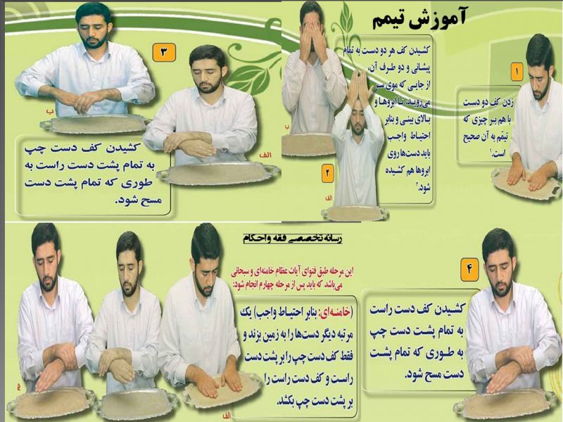 چرا تیمم بدل وضو و غسل شده است؟