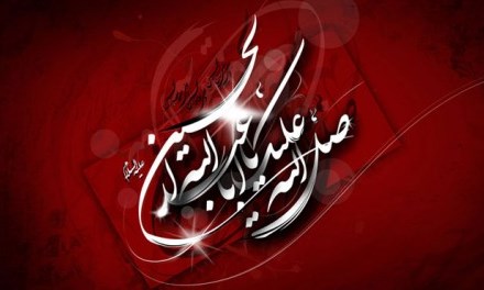 همراه شدن با امام حسین (ع) در فرازی از زیارت عاشورا