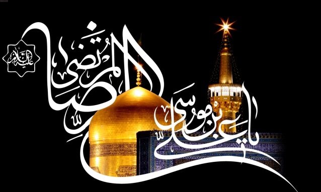 امام رضا (ع) مبلغ بین‌المللی بود