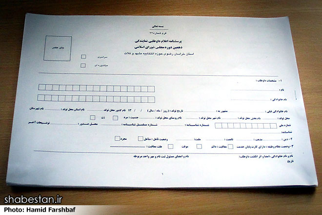 حوزه انتخابیه صومعه‌سرا با ۳ نفر ثبت‌نامی کم فروغ بود