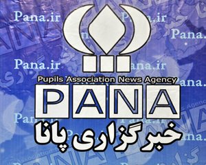 خبرگزاری «پانا» ظرفیتی‌ در خدمت انقلاب است