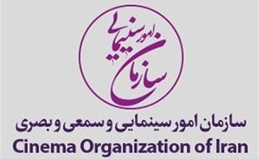  سازمان سینمایی پیگیر مسئله دعوت تهیه کنندگان به دادگاه فرهنگ و رسانه است