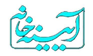 پخش «آئینه خانه»  با ساختاری جدید از هفته آتی از شبکه دو سیما