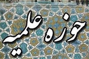 شروع عملیات ساختمانی مدرسه علمیه  رُشید هجری در مشهد