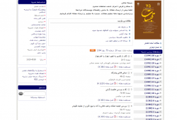 استفاده رایگان از دستاوردهای ۲۰ ساله قبسات