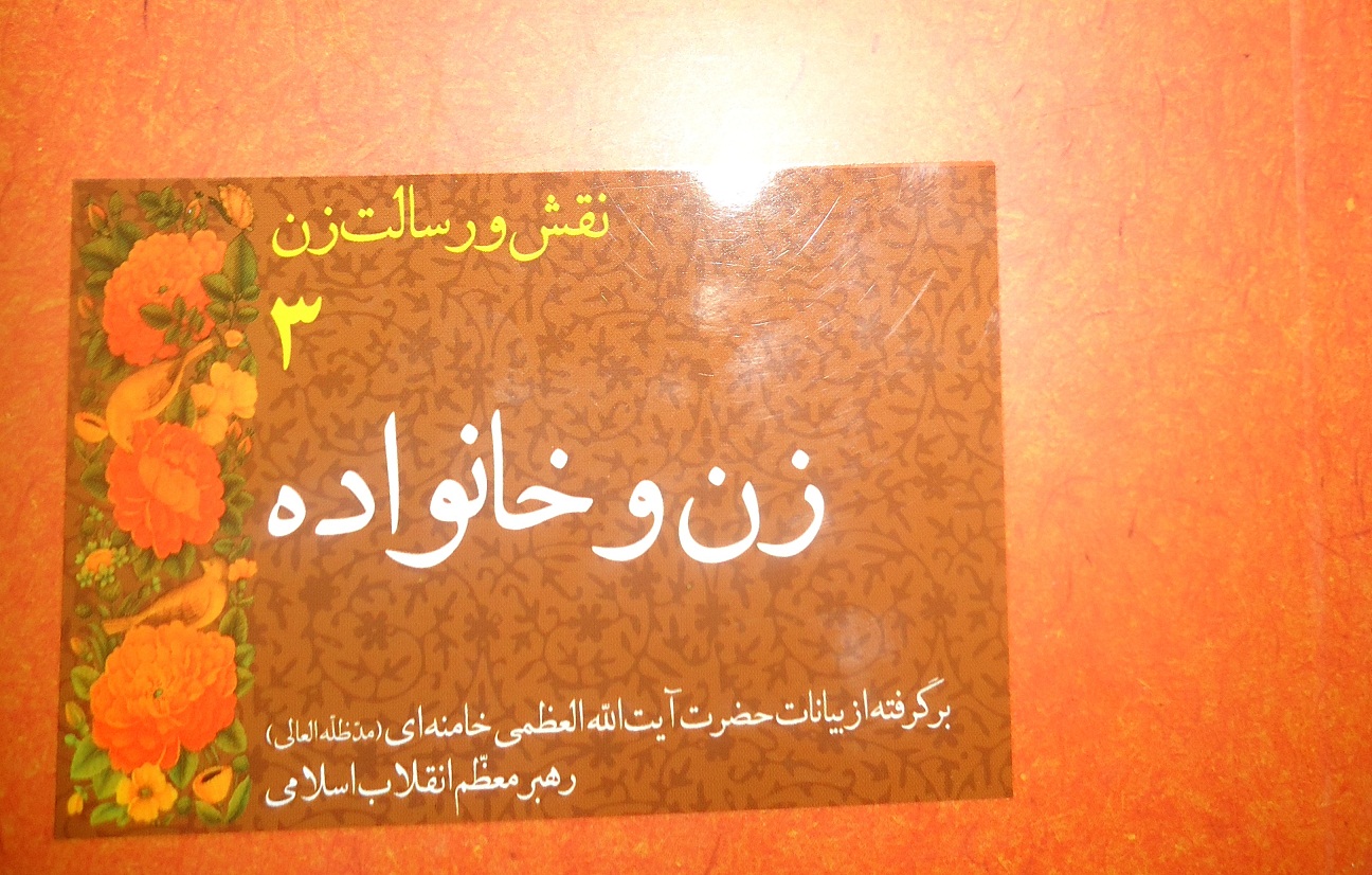 طرح انیس و مونس در کانون های مساجد استان سمنان اجرا می شود