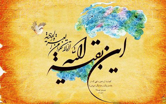 اجتماع سپاه امام عصر(ع) در وقت ظهور