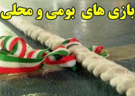 تیم دال پلان کانون  مشوکی راهی مسابقات بومی و محلی بسیجیان کشور شد