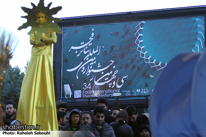 اعلام نامزدهای بخش«مسابقه تئاتر ایران» در جشنواره فجر