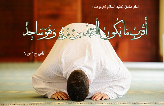 نماز عاشقانه، نشست خصوصی میان خدا و نمازگزار است