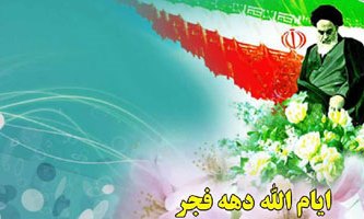 ۷۲ پروژه عمرانی در شهرستان شیروان به بهره برداری رسید