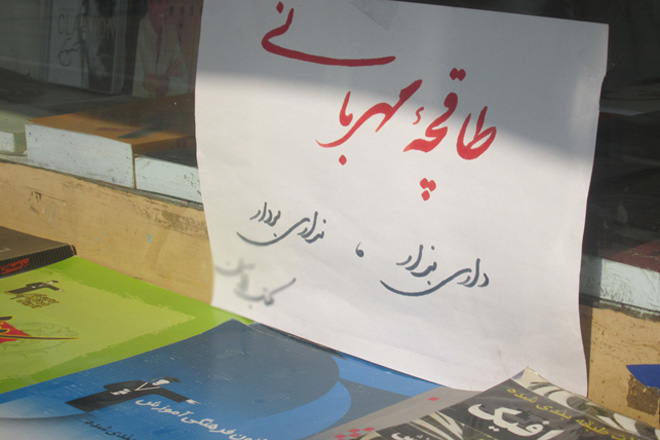 بعد از دیوار مهربانی،اکنون طاقچه مهربانی در مشهد