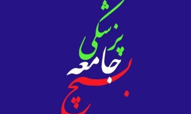 تشکیلات جامعه پزشکی گلستان از نیروهای توانمندی برخوردار است