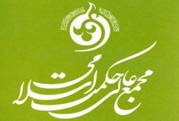 موارد تغییر در سیاست گذاری آموزشی و پژوهشی حوزه به منظور تولید علوم انسانی اسلامی