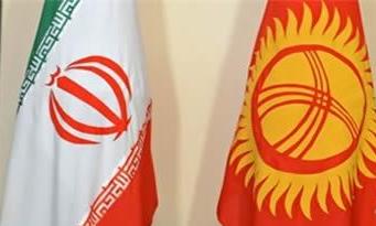 همکاری های تهران و قرقیزستان افزایش می یابد