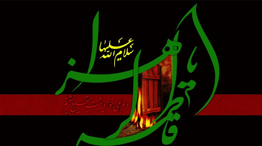 مراسم فاطمیه در مسجد امام علی(ع) اسلو