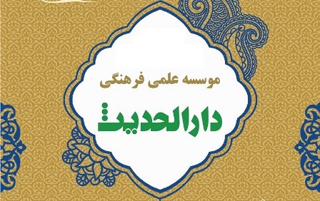 گاهی نقل‌گرایی افراطی در مجموعه آثار موسسه مشاهده می‌شود