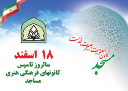 اولین جشنواره عکس ۱۸  اسفند در استان مرکزی