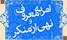 فعالیت ۹۶۰ گروه یادآور دانش آموزی امر به معروف و نهی از منکر در مدارس کردستان