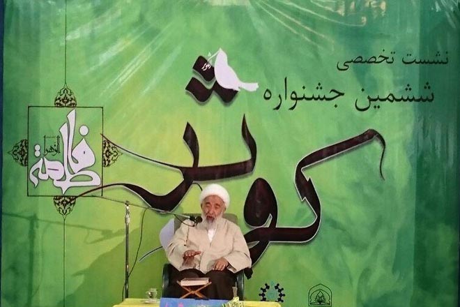 نشست تخصصی ششمین جشنواره کوثر در مشهد برگزار شد