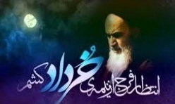 امام خمینی(ره) و فلسفه سیاسی انتظار