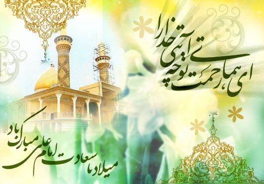 زندگی امام علی (ع)سرشار از پند، حکمت و معرفت است