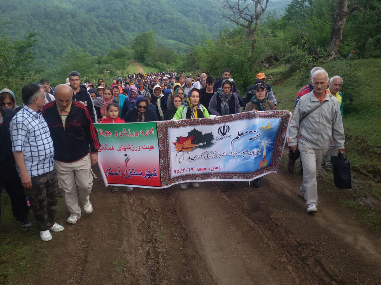 بیش از ۵۰۰ شهروند آستارایی در همایش کوهروی خانوادگی شرکت کردند