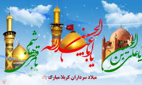 جشن اعیاد شعبانیه در کانون نور سمنان برگزار شد