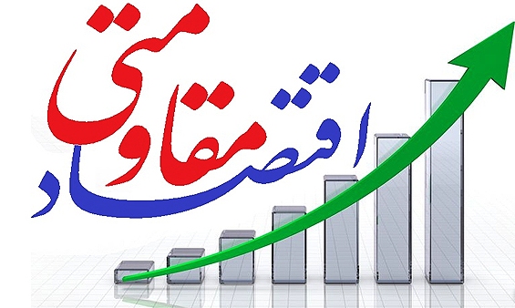 واردات بی رویه مانع تحقق اقتصاد مقاومتی