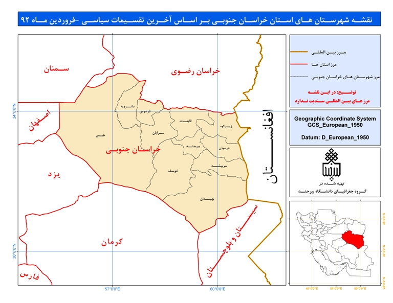 «مرز» از فرصت سازی تا فرصت سوزی/ ادامه بلاتکلیفی تعطیلی سه بازارچه مرزی خراسان جنوبي