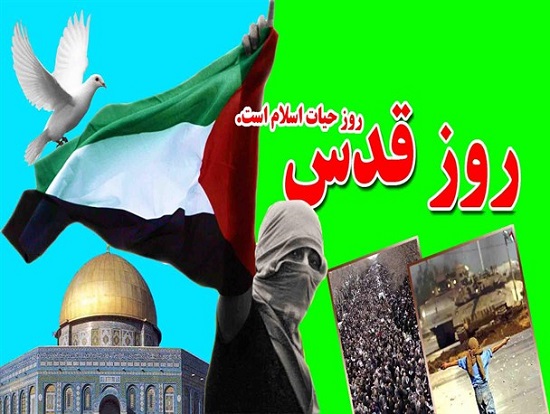 راهپیمایی روز قدس، حمایت معنوی و انقلابی مردم ایران به همراهی سایر ملت‌ها از مردم فلسطین است