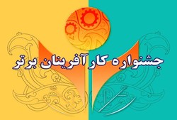 تمدید جشنواره کارآفرینان برتر تا ۱۵ مرداد