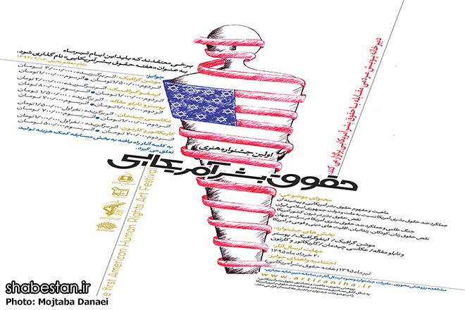 بالغ بر ۸۰۰ اثر هنری به جشنواره حقوق بشر آمریکایی راه یافته است