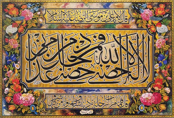  پیگیر ثبت ملی حدیث «سلسله الذهب» هستیم