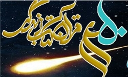 برگزاری طرح قرآنی «۱۴۵۰» در کانون فرهنگی هنری حیدرکرار روستای مرادان