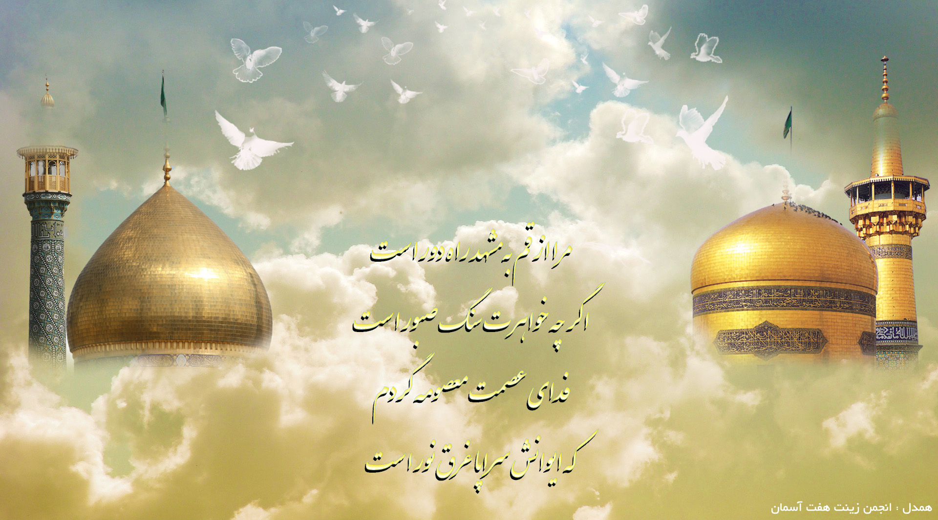 جشن میلاد امام رضا(ع) در ایوان برگزار شد