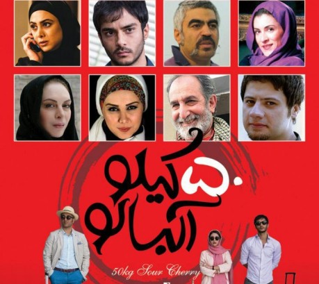 ۵۰کیلو آلبالو پرفروش ترین فیلم سینمایی در همدان/ فروش ۶ میلیارد ریالی فیلم های سینمایی در همدان 