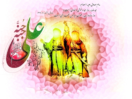 جشن عید غدیرخم در مسجد الرضا (ع) برگزار می شود