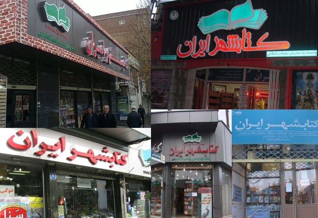 کتابشهر با طرح «عیدانه» به پیشواز غدیر و سال تحصیلی رفت