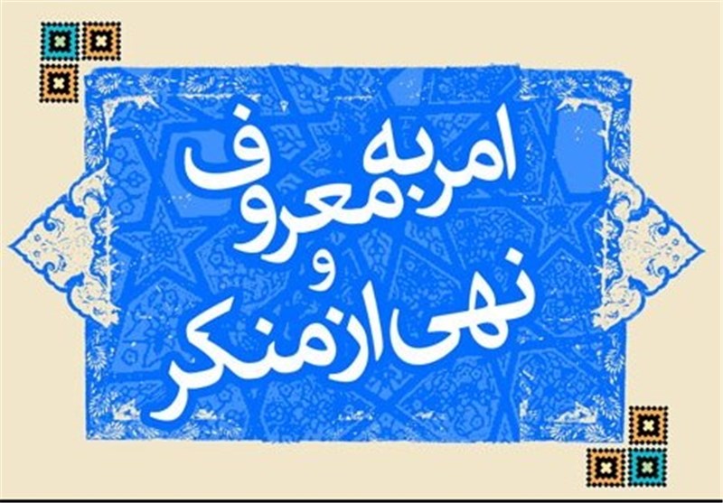 فعالان امر به معروف و نهی از منکر در مازندران تجلیل شدند