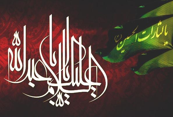 اعلام فراخوان علمی همایش بین‌المللی لقاءالحسین(ع)