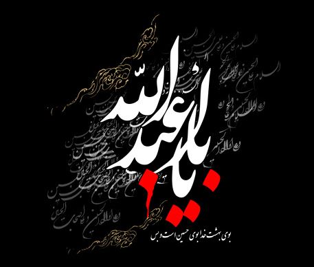  عزاداری  دهه سوم محرم در مسجد حضرت مهدی (عج) برگزار می شود