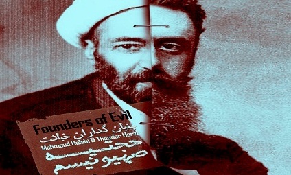 از تحریف وظایف منتظر تا تفسیربه رای ولایت فقیه توسط انجمن حجتیه!
