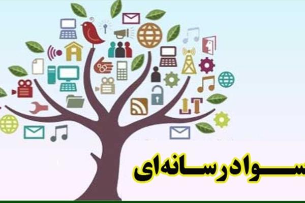 خبر و رسانه مهم ترین اصل در پدافند غیر عامل است