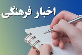 فرهنگ کتاب و کتابخوانی در جامعه کمرنگ است