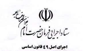 توزیع ارزاق امدادی در مناطق سیل ‌زده جنوب فارس توسط ستاد اجرایی فرمان حضرت امام (ره) فارس